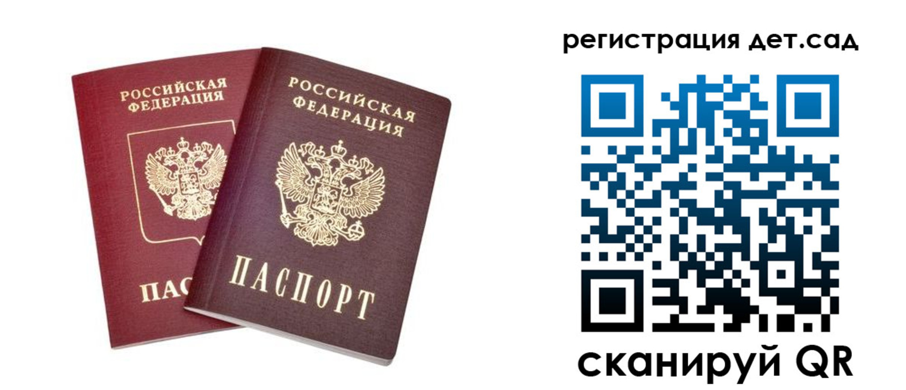 регистрация в Подпорожье