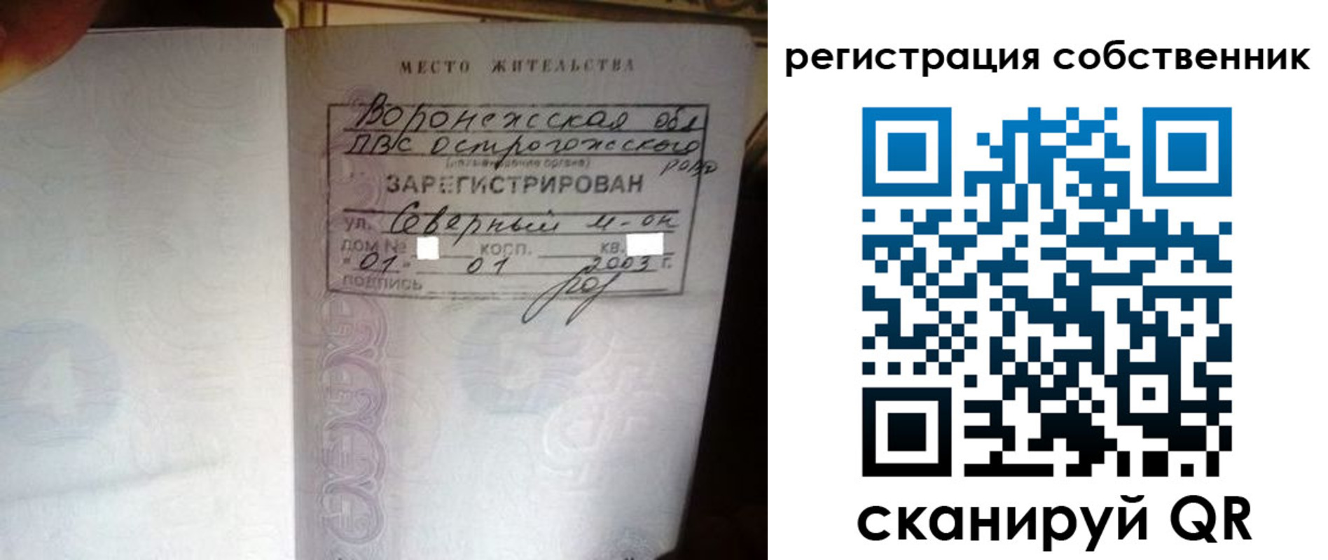 прописка для военкомата в Подпорожье