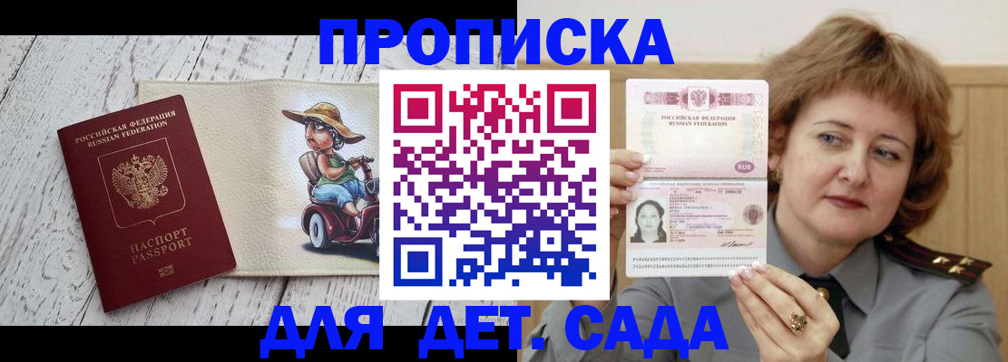 временная регистрация собственник в Подпорожье