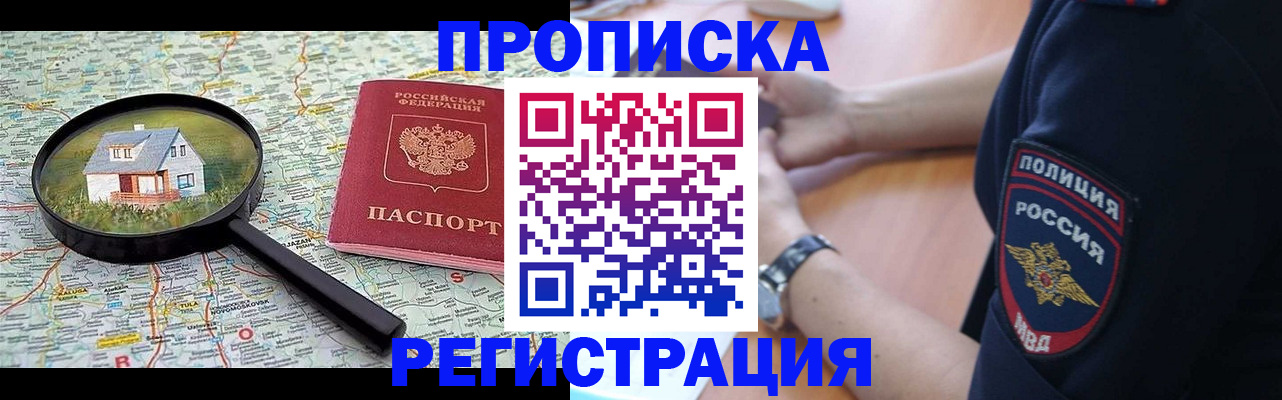 прописка штамп в Подпорожье
